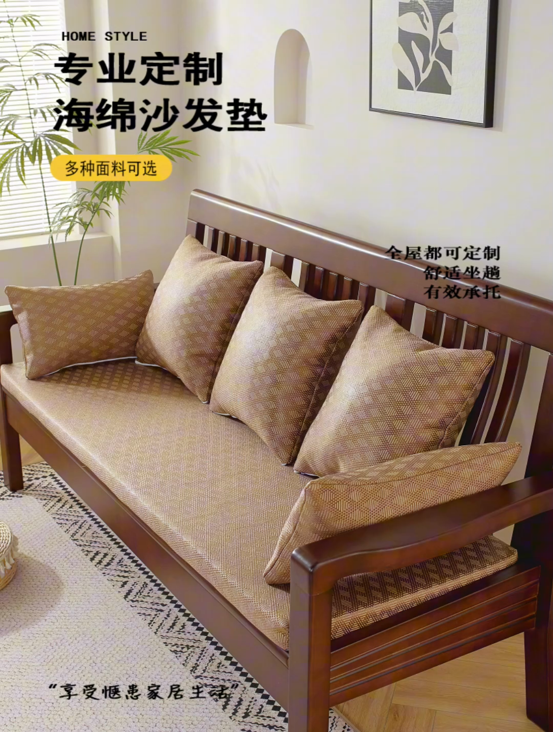 91家纺网 家纺一手货源 找家纺 共鸣沙发垫 2024新款50D高密度高回弹冰丝冰藤海绵沙发垫 冰丝金