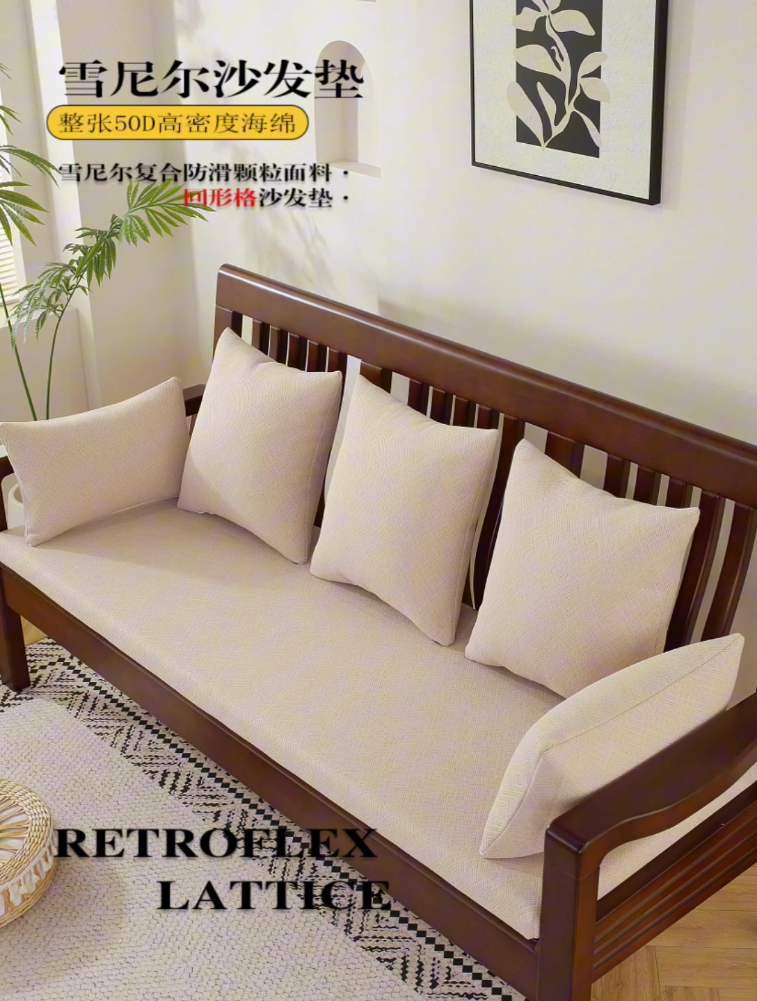 91家纺网 家纺一手货源 找家纺 共鸣沙发垫 2024新款50D高密度高回弹四季款海绵沙发垫 回形格灰色