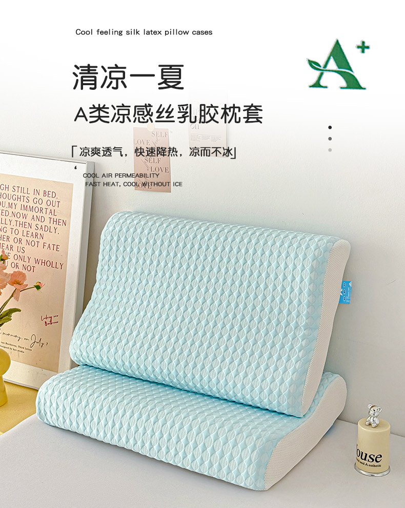 91家纺网 家纺一手货源 找家纺 芈月 2024新款中分子凉感丝提花乳胶枕套 凉感丝菱形格天蓝/对