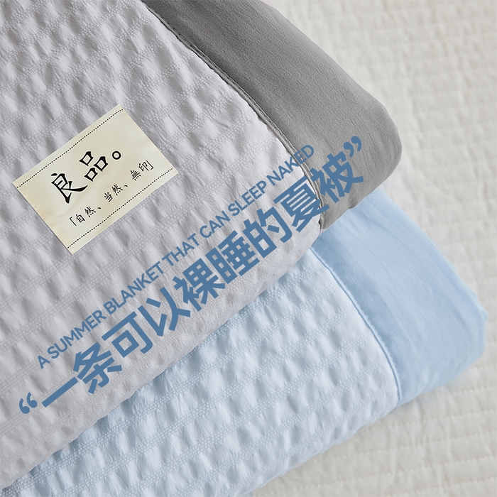 91家纺网 家纺一手货源 找家纺 换种生活 2024新款良品款泡泡棉夏被 绅士灰