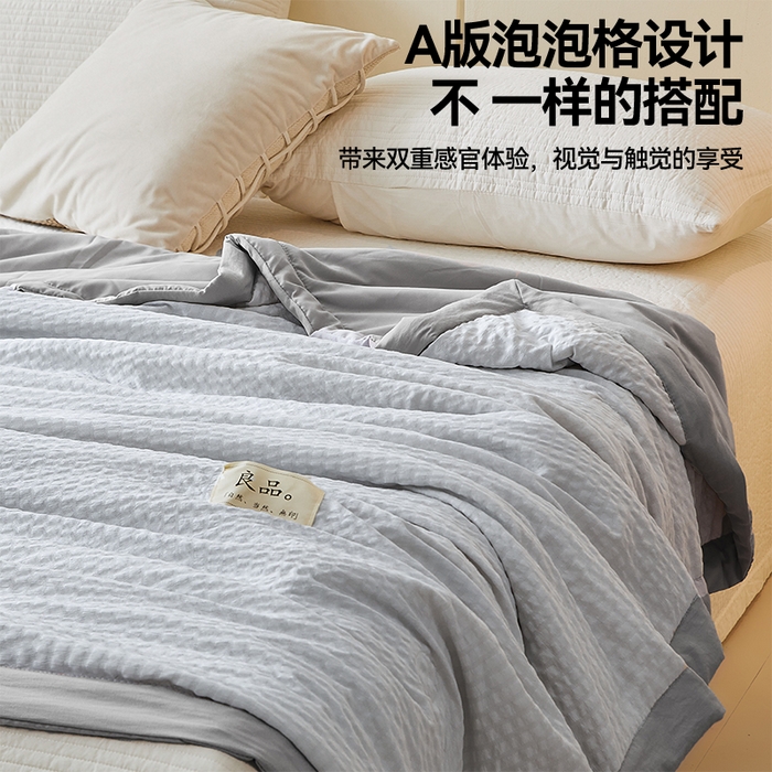 91家纺网 家纺一手货源 找家纺 换种生活 2024新款良品款泡泡棉夏被 绅士灰