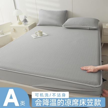 91家纺网 家纺一手货源 找家纺 （总）一禾 2025新款A类PE冰豆豆高克重软席三件套床笠款凉席