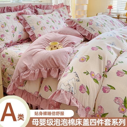 91家纺网 家纺一手货源 找家纺 （总）索飞特 2024新款A类泡泡棉床盖四件套