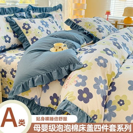 91家纺网 家纺一手货源 找家纺 （总）索飞特 2024新款A类泡泡棉床盖四件套