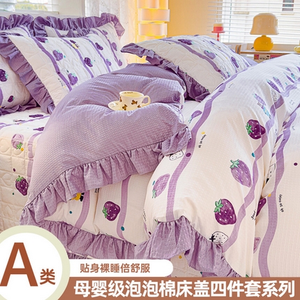 91家纺网 家纺一手货源 找家纺 （总）索飞特 2024新款A类泡泡棉床盖四件套
