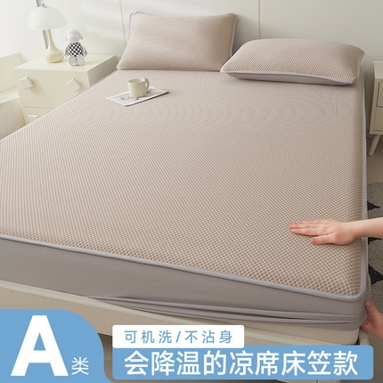 91家纺网 家纺一手货源 找家纺 （总）一禾 2025新款A类PE冰豆豆高克重软席三件套床笠款凉席