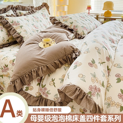 91家纺网 家纺一手货源 找家纺 （总）索飞特 2024新款A类泡泡棉床盖四件套
