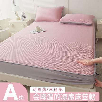 91家纺网 家纺一手货源 找家纺 （总）一禾 2025新款A类PE冰豆豆高克重软席三件套床笠款凉席