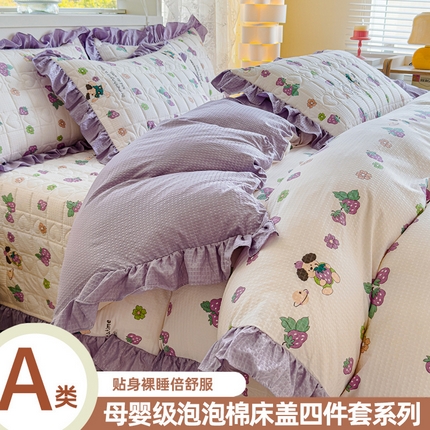 91家纺网 家纺一手货源 找家纺 索飞特 2024新款A类泡泡棉床盖四件套 葡萄季