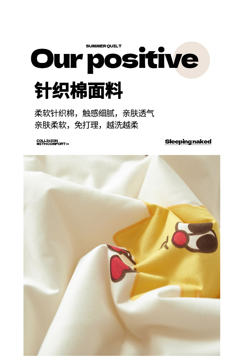 91家纺网 家纺一手货源 找家纺 （总）怡家居 2024新款A类云柔针织棉夏被