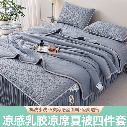 91家纺网 家纺一手货源 找家纺 布卢姆床垫 2025新款A类5mm纯色乳胶凉席床裙梦田系列夏被凉席四件套 梦田-蓝灰