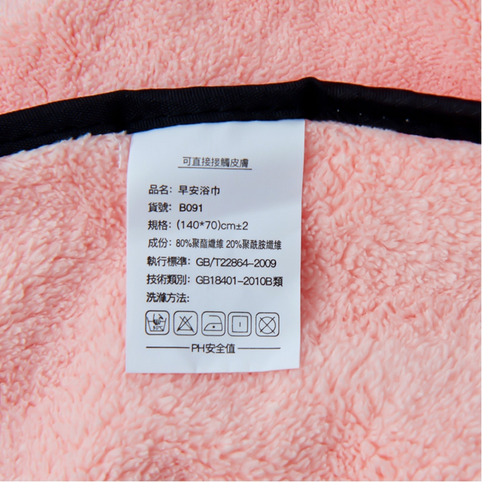 91家纺网 家纺一手货源 找家纺 朴尔2024新款十二星座毛巾浴巾系列 70*140浴巾金牛座
