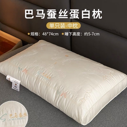 91家纺网 家纺一手货源 找家纺 （总）蚕丝蛋白枕头成人睡觉家用单只枕芯护颈椎助睡眠一对慢回弹软枕头