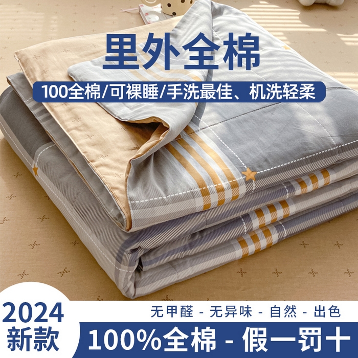 91家纺网 家纺一手货源 找家纺 （总）帕拉美拉 2024新款全棉棉花夏被春秋被四件套