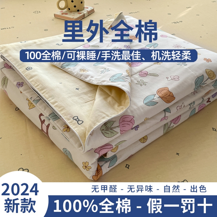 91家纺网 家纺一手货源 找家纺 （总）帕拉美拉 2024新款全棉棉花夏被春秋被四件套