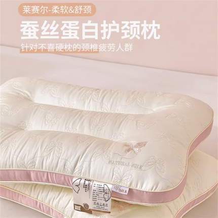 （总）她喜爱枕芯枕头 2024新款蚕丝蛋白护颈枕