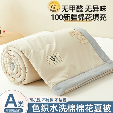 91家纺网 家纺一手货源 找家纺 （总）丝芙妮家居（原乐视家纺） 2024新款A类色织水洗棉新疆棉花夏被