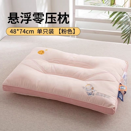 （总）云熙枕业 2024新款悬浮零压定型枕