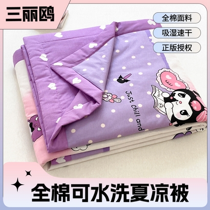 博雅 2024新款全棉三丽鸥夏被（要买家秀联系客服） 梦想库洛米