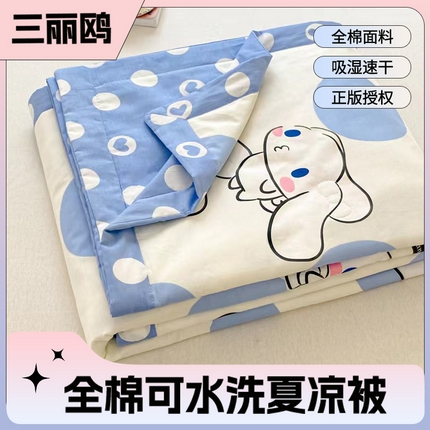 博雅 2024新款全棉三丽鸥夏被（要买家秀联系客服） 波点玉桂狗