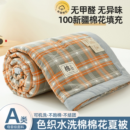 91家纺网 家纺一手货源 找家纺 （总）丝芙妮家居（原乐视家纺） 2024新款A类色织水洗棉新疆棉花夏被