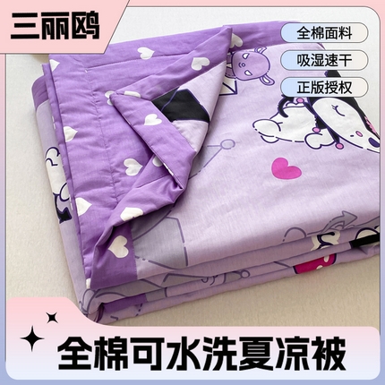 91家纺网 家纺一手货源 找家纺 博雅 2024新款全棉三丽鸥夏被（要买家秀联系客服） 开心库洛米