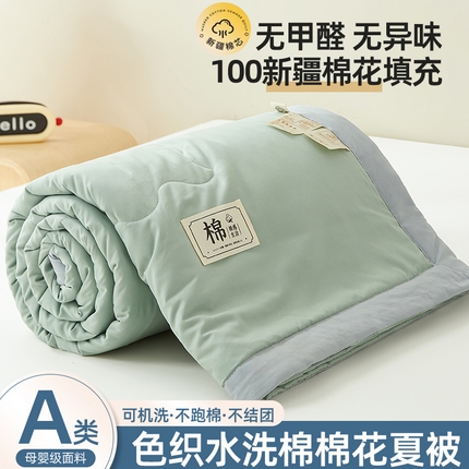 91家纺网 家纺一手货源 找家纺 （总）丝芙妮家居（原乐视家纺） 2024新款A类色织水洗棉新疆棉花夏被