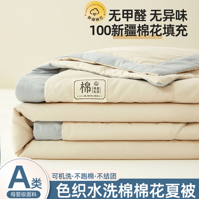 91家纺网 家纺一手货源 找家纺 丝芙妮家居（原乐视家纺） 2024新款A类色织水洗棉新疆棉花夏被 暮落-杏