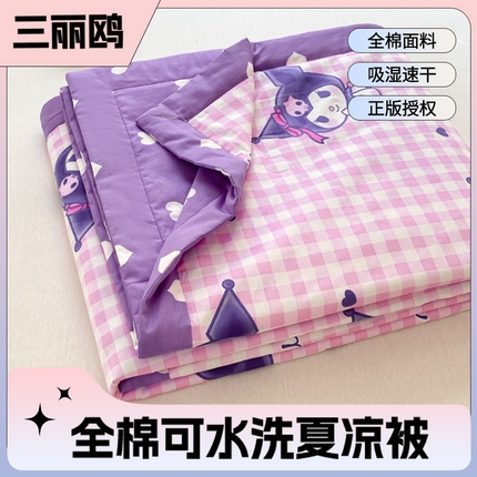 91家纺网 家纺一手货源 找家纺 博雅 2024新款全棉三丽鸥夏被（要买家秀联系客服） 紫格库洛米
