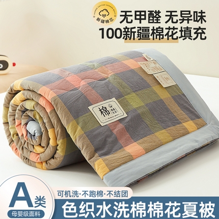 91家纺网 家纺一手货源 找家纺 （总）丝芙妮家居（原乐视家纺） 2024新款A类色织水洗棉新疆棉花夏被