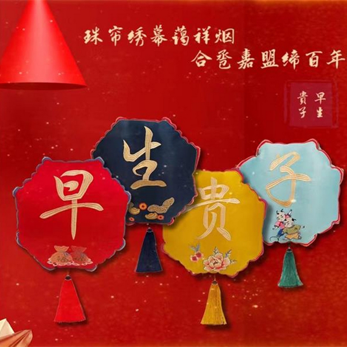 91家纺网 家纺一手货源 找家纺 澜屿 25款早生贵子高精密刺绣流苏婚庆小抱枕头枕芯腰靠枕套