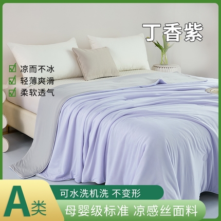 91家纺网 家纺一手货源 找家纺 仟网汇 2024新款氨纶凉感天丝夏被冰激凌夏被西瓜凉感丝 丁香紫