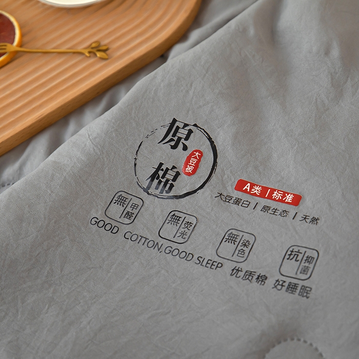 91家纺网 家纺一手货源 找家纺 侨鑫 2024新款A类原棉大豆夏被 灰色