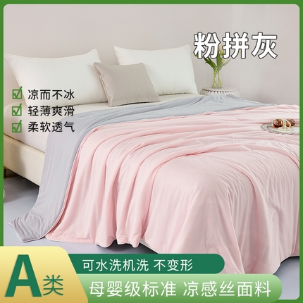 91家纺网 家纺一手货源 找家纺 仟网汇 2024新款氨纶凉感天丝夏被冰激凌夏被西瓜凉感丝 粉拼灰