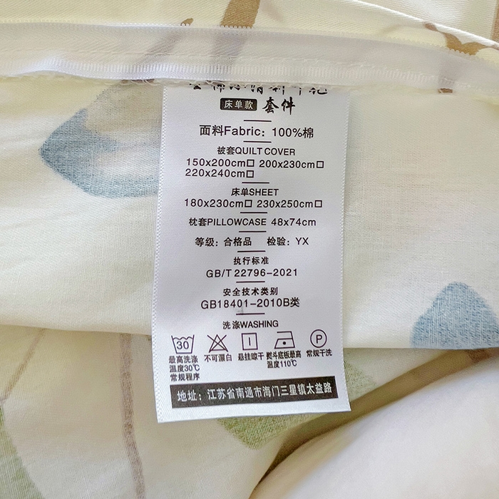 91家纺网 家纺一手货源 找家纺 暖芯优选 204新款直播爆款全棉-ins印花系列四件套纯棉三件套床单床笠 依梦