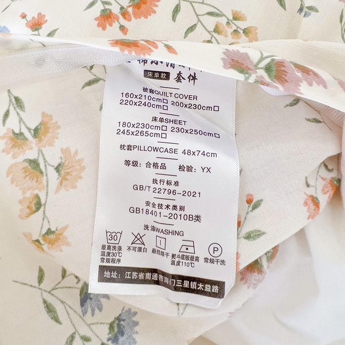 91家纺网 家纺一手货源 找家纺 暖芯优选 204新款直播爆款全棉-ins印花系列四件套纯棉三件套床单床笠 茶艺