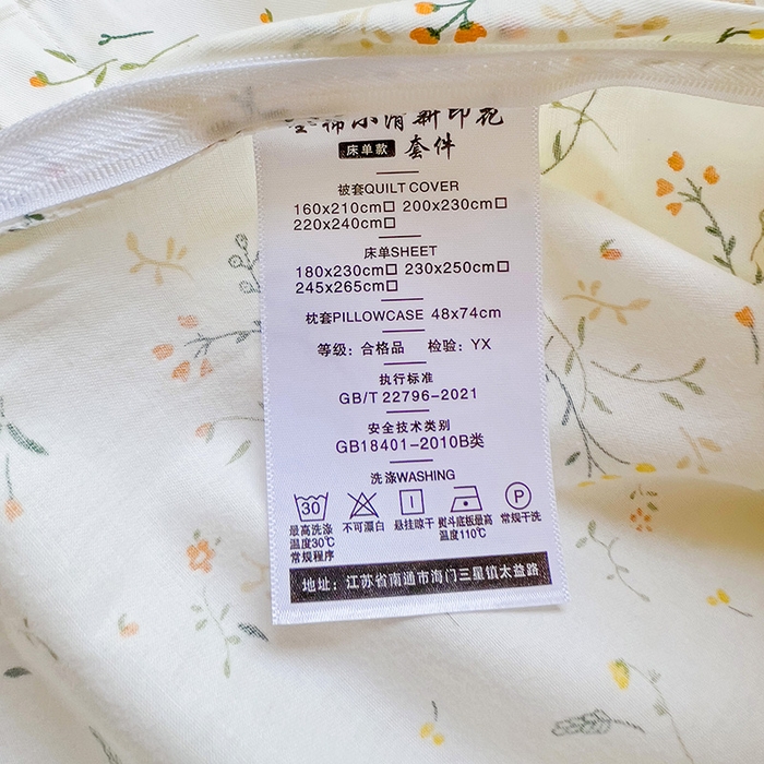 91家纺网 家纺一手货源 找家纺 暖芯优选 204新款直播爆款全棉-ins印花系列四件套纯棉三件套床单床笠 山林