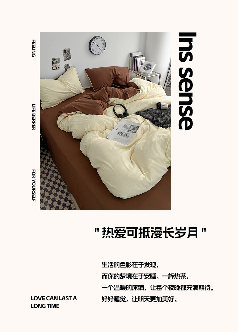 91家纺网 家纺一手货源 找家纺 亚唯家纺 2024新款纯色双拼水洗棉四件套 奶黄深咖