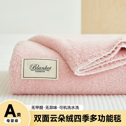 91家纺网 家纺一手货源 找家纺 （总）艾佳 2025新款双面云朵绒四季毯多功能撸猫毯
