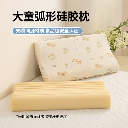 （总）记樊希家纺 2024新款硅胶儿童枕婴童可水洗硅胶枕芯波浪曲线枕头硅胶A类食品级