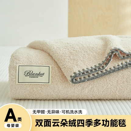 艾佳 2025新款双面云朵绒四季毯多功能撸猫毯 云朵绒毯 月光白