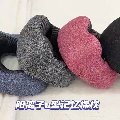 91家纺网 家纺一手货源 找家纺 卡奥家纺 2024新款阳离子U型枕 灰27*25*14cm