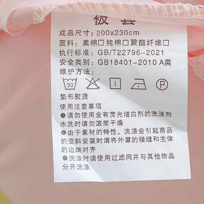 91家纺网 家纺一手货源 找家纺 艾特你 2024新款A类水洗棉被套纯色被套单被套素色被套 混搭-粉黄