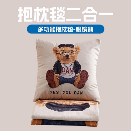 91家纺网 家纺一手货源 找家纺 （总）雷娜家居  新款多功能两用 可拆卸 抱枕毯