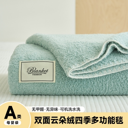 艾佳 2025新款双面云朵绒四季毯多功能撸猫毯 云朵绒毯 天蓝