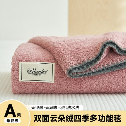 91家纺网 家纺一手货源 找家纺 （总）艾佳 2025新款双面云朵绒四季毯多功能撸猫毯