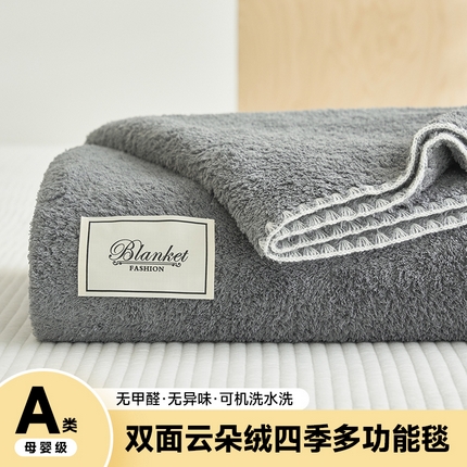 91家纺网 家纺一手货源 找家纺 （总）艾佳 2025新款双面云朵绒四季毯多功能撸猫毯