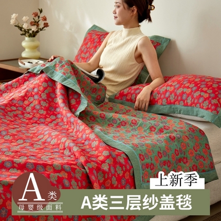 （总）万锦 2024新款色织A类三层纱多功能盖毯空调毯被薄毯床盖