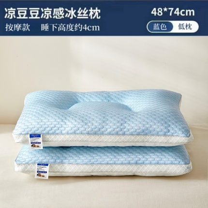 91家纺网 家纺一手货源 找家纺 （总）佳合枕芯2024新款冰豆豆枕芯针织棉按摩枕头夏季3D护颈椎护颈枕头家用凉感助睡眠