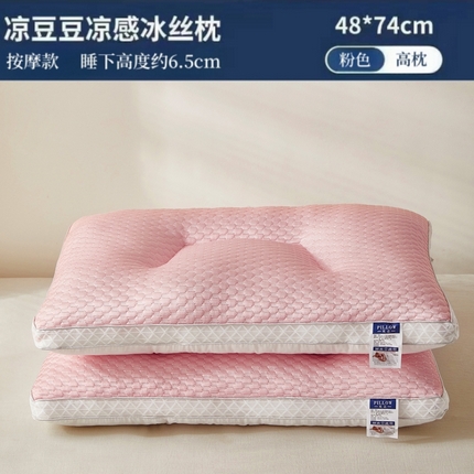 91家纺网 家纺一手货源 找家纺 （总）佳合枕芯2024新款冰豆豆枕芯针织棉按摩枕头夏季3D护颈椎护颈枕头家用凉感助睡眠